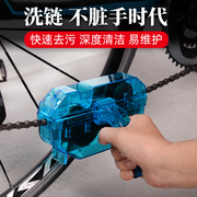 台湾bikehand山地自行车，洗链器链条清洗剂除锈剂工具，保养清洁套装