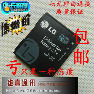 LG KF750电池 GD330 KF600 KE970 KU970 KG70电池 LGIP-470A电池
