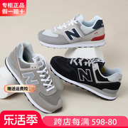 NewBalance574男鞋春夏鞋子女运动鞋NB经典跑步鞋男