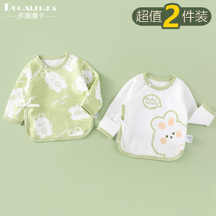 2件装 初生婴儿衣服春秋冬季宝宝半背衣纯棉长袖和尚服上衣四季款