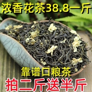 茉莉花茶浓香型2023新茶四川花，毛峰飘雪绿茶袋装，散装500g茶叶特级