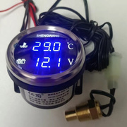 仁前12V/24V通用圆形农机汽车智能高精度电子水温电压一体组合表