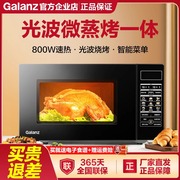 Galanz/格兰仕 G80F23CN3P-BM1(G0)微波炉烤箱家用蒸烤一体光波炉