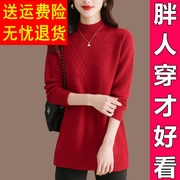 大红色毛衣女款2023冬季中长款宽松大码遮肚子羊绒羊毛打底衫