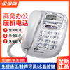 步步高电话机 HCD007(6033)大按键 固定电话座机