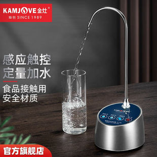 金灶(kamjove)自动加水器，桶装水抽水器吸水器，感应触控压水器茶