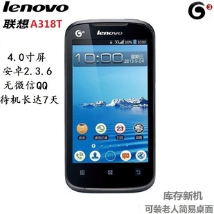 Lenovo/联想 A318T移动智能老人手机双核4.0寸触屏男女安卓备用机