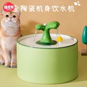 猫咪饮水机陶瓷恒温宠物饮水过滤芯，自动喂水器猫循环静音狗狗喝水