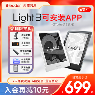 咨询立减掌阅ireaderlight3turbo电子书阅读器6英寸触摸屏，墨水屏电纸书阅览器小说pdf读书器水墨屏智能