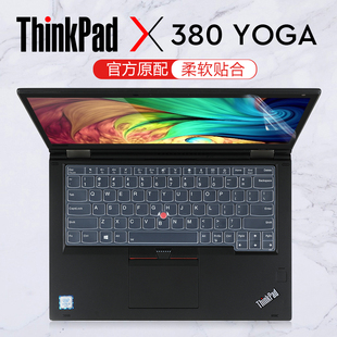 联想thinkpadx390yoga键盘膜X13 yoga键盘保护套防尘垫X380 Yoga屏幕贴膜13.3英寸笔记本电脑触控屏保防蓝光