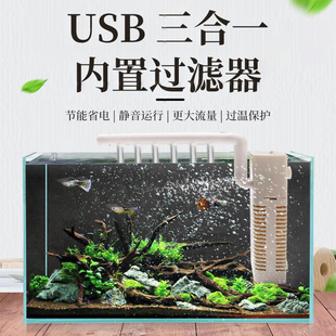 鱼缸内置过滤器USB三合一循环泵净水盒设备水族箱静音增氧潜水泵