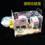 速发透明单层仓鼠宝宝亚克力笼子熊类鼠笼透明超大别墅用品玩具包