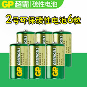 GP超霸电池2号1.5V碳性14g中号面包超人费雪玩具电池R14P 6颗