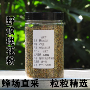 一品蜜坊纯正野玫瑰花粉250克新鲜农家，蜂花粉天然