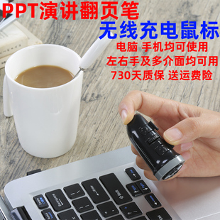 翻页笔PPT演讲  创意个性商务鼠标笔 懒人指环无线鼠标充电左右手