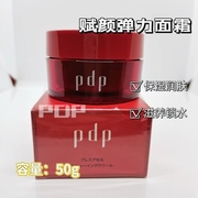 皮肤管理院线pdp锁水霜弹力红血丝滋润保湿补水护肤品