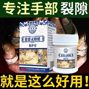 冬季冻裂消冻疮膏治手裂冬天开药膏手干燥粗糙手裂纹贴手指头up