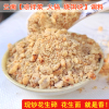 云南特色食品 凉拌菜调料酱粑粑饵块料 红皮花生仁碎满2