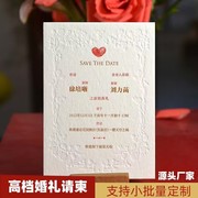 婚礼喜帖结婚创意高级邀请函婚宴大气简约高端中式风请帖定制打印请柬红色喜字创意喜帖中式中国风结婚请帖