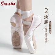 三沙(sansha)足尖鞋2023女成人，儿童芭蕾舞鞋业余初学者