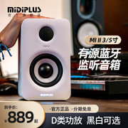 MIDIPLUS MI3有源监听音箱5寸3寸电脑专业多媒体hifi桌面蓝牙音响