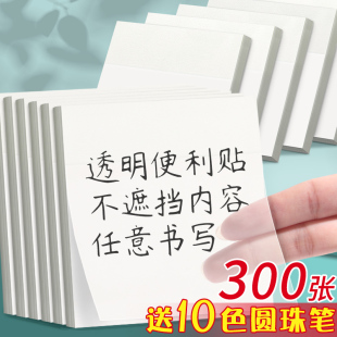 透明便利贴可写学生用重点标记塑料防水粘贴性强做笔记网红韩国ins创意简约便签纸大号个性留言空白记事n次贴