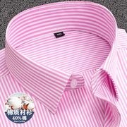 衬衫男士长袖春季韩版修身短袖衬衣商务，休闲青年西装粉色条纹寸衫