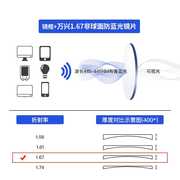 高档防辐射眼镜男潮韩版复古无度数眼睛框架，蓝光电脑护目镜近视平