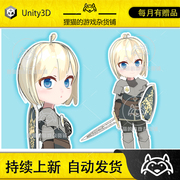 unityknightchan!1.0.0包更新(包更新)带动画卡通可爱女战士模型