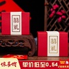 喜糖盒子中国风创意结婚高档中式浪漫H婚礼喜糖袋婚庆糖果包装礼