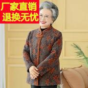 老年人冬装女妈妈唐装中国风60岁奶奶春秋老人，衣服老太太春装外套