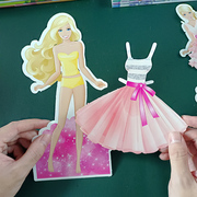 芭比娃娃折纸手工书儿童立体公主剪纸幼儿园3diy制作女孩益智玩具