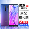 适用于红米9a钢化膜redmi9手机膜小米红米9全屏护眼抗蓝光全覆盖红米9c刚化玻璃贴膜高清透明防爆指纹防摔九