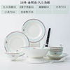 骨瓷礼盒景德镇陶瓷，碗碟欧式碗筷组合中式56头餐具瓷器套装