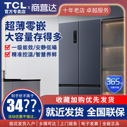tcl R521T9-UQ 十字四开门冰箱超薄嵌入式风冷一级变频底部散热