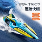遥控船儿童高速快艇水上大型电动模型，可下水潜水艇男孩船玩具小船