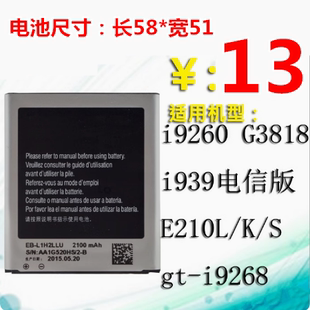 适用三星SM-G3812电池SMG3819D G3818 i9268 i9260手机电池板