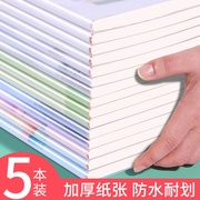 优翼加厚笔记本子a5b5文具超厚胶套记事本日记本ins风简约软面抄大学生文艺精致16开笔记本软皮大号考研本子