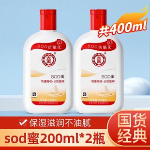 大宝sod蜜，面霜护手霜抗氧化400ml