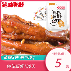 绝味鸭脖卤鸭爪200g湖南特产