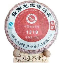 龙生2013年1318 357克一级七子饼茶