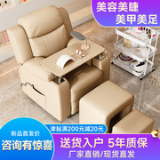 沙发美足多功能经济型做脚可平躺椅美脚美睫电动足疗椅子