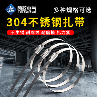 *自锁304船用 *交通2004.6扎带300M扎吊牌500 金属不锈钢卡扣7.9