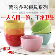 创意时尚彩色陶瓷碗家用碗4.5英寸米饭碗粥碗小面碗一人一色套装
