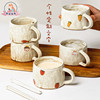 玺闻乐见日式陶瓷可爱草莓马克杯手工粗陶咖啡杯勺家用创意水杯子