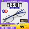 自营镜品堂日本进口防蓝光，超轻钛镜架老花，眼镜高清男女款品牌