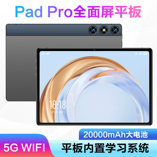 12英寸平板电脑Pad Pro大屏手 机游戏办公智能学习机网课双卡