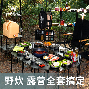 户外露营野炊自驾游全套便携式移动厨房可折叠野餐装备炊具餐具碗
