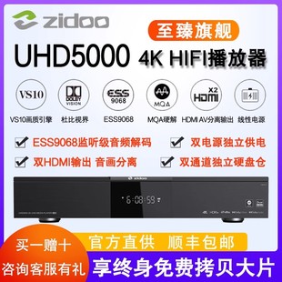 芝杜UHD5000蓝光硬盘播放机4K杜比视界HIFI无损音乐播放器 