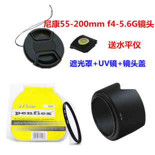 尼康D3100 D3200 D5100单反相机配件55-200mm 遮光罩+UV镜+镜头盖